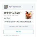 방이동 샐러바웃 송파직영점 포케 배달 후기