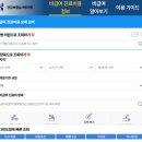 녹십자정형외과의원 | 강동송파 독감주사 2025 독감 예방접종 저렴한 병원 찾는 법(성내동 강동인애가한방병원)