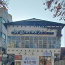 박송림식당 이미지