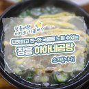 하하네곰탕