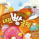 유잼대전