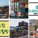 디.605살롱