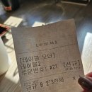 박차돈 | 여주 돈가스 맛집; 규규돈카츠 내돈내산 후기