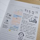 [10월 3주차] 네모나도 널 좋아해 예나 지금이나 그대로