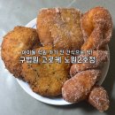 구)화물역사거리 | 노원 간식 추천 포장맛집, 구법원고로케 노원역2호점