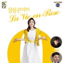 라비앙로즈 이미지