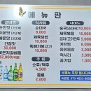 김가네 매운 양푼이 갈비찜