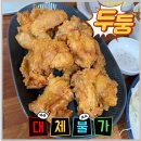 다이애나숯불바베큐치킨 - 창원시 성산구 용지로169번길 11-13 | 다이애나숯불바베큐치킨