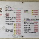 뼈대있는감자탕삼계탕 이미지