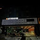 송도사랑내과의원 이미지