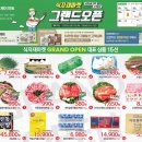 제이마트정육수산 이미지