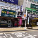 행운동래로또 티스토리