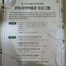 성심의안 | 음성 한독의약박물관 - 엘리가 간다 흥미진진한 팩토리투어센터 &amp; 무료 약사체험 아이와 꼭 가보세요!