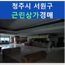 현대근린상가 이미지