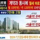 한아름 오피스텔 이미지