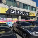 목포 현지인 맛집 "너구리식당" 목포 꽃게무침 맛집 내돈내산 오픈런 후기