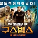 구스범스 이미지