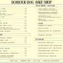 도그 베이커리 이미지