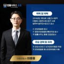 법률사무소최선 | 안양변호사 안양검찰청 검사 출신이 직접 상담해주는 법률사무소 충용 후기