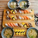 스시보노 | 대구 달서구 신당동 계명대 초밥 맛집 스시보노 성서점 솔직후기
