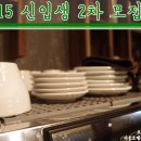 커피바리스타 자격증 이미지