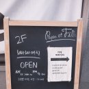 8주년 여행-드립커피가 맛좋은 양평 카페 빠빠에피