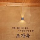초가옥 이미지