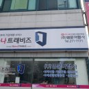 (주)명문여행사 네이버블로그