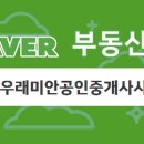 오남아이파크공인중개사사무소 이미지