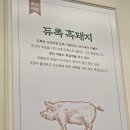 효자동솥뚜껑 강남역점 | 강남 고기집 신논현역 맛집 효자동솥뚜껑 강남역점 듀록 삼겹살 후기