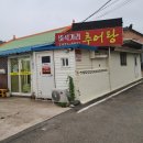 비석거리추어탕 네이버블로그