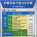 상주자동차공업사 이미지