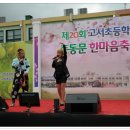 고서초등학교 이미지