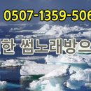 썸노래연습장 이미지