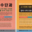 대명영수학원 이미지
