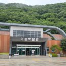 의병박물관 | 의령 아이랑 실내 가볼만한 곳 의병박물관, 놀이터, 어린이 박물관 후기