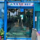 벽계 | 전주 벽계가든🍲 육회비빔밥과 냉면 먹고 온 후기
