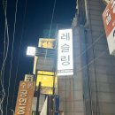 위즈레슬링 이미지