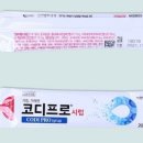 프로코디