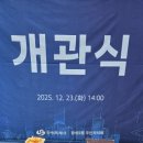 합성2동주민자치센터 이미지