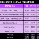 괌 별빛투어 추천, 탕기슨 버섯바위 별빛투어, 스냅사진 촬영, 컵라면과 맥주 저녁식사(내돈내산 후기)