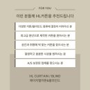 여수전남병원 | 여수 요양병원 콤비블라인드 전체시공 후기 [광주 전남 전북 커튼전문]-에이치엘 커튼/블라인드