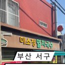 미소정멸치국수 이미지