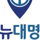 대명카서비스 이미지