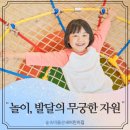 숲속키즈어린이집 이미지