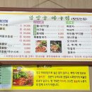 담양골아구찜