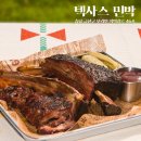 텍사스민박 이미지