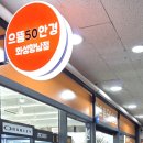 으뜸50안경 화성향남점 이미지