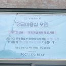 댕글 이미지