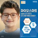 열린안경 인동점 이미지